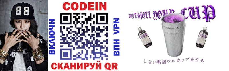 Кодеиновый сироп Lean напиток Lean (лин)  купить наркоту  Долгопрудный 