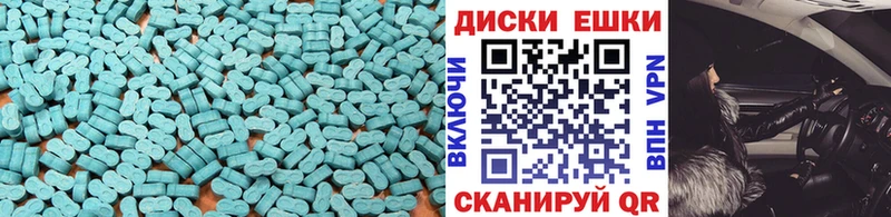 ЭКСТАЗИ ешки Долгопрудный