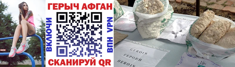 ГЕРОИН хмурый  ссылка на мегу tor  Долгопрудный  сколько стоит 