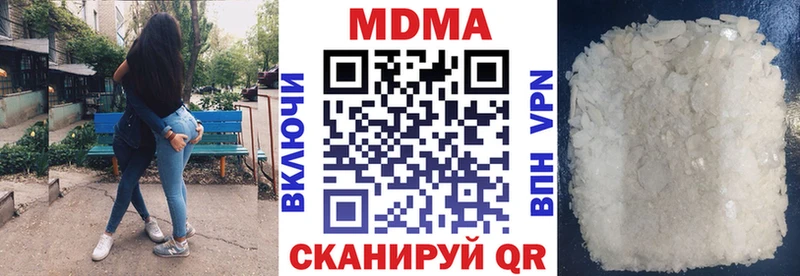 MDMA кристаллы Долгопрудный