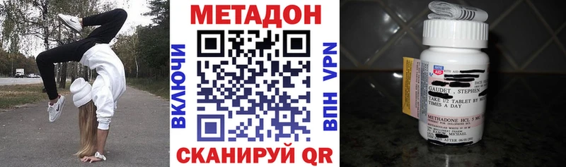 МЕТАДОН кристалл  Долгопрудный 